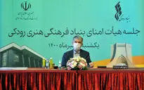 جلسه هیأت امنای بنیاد فرهنگی هنری رودکی