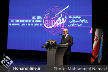 بزرگداشت روز جهانی رودکی در تالار وحدت