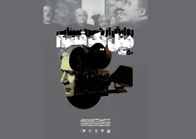 نمایش 32 فیلم خسرو سینایی در "مثل یک قصه"