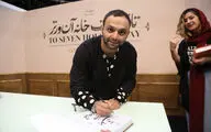 صابر ابر: 