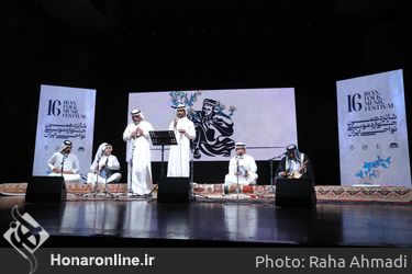  شانزدهمین جشنواره موسیقی نواحی ایران