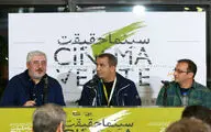 نشست خبری اکران مستند 