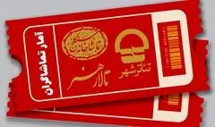 25 هزار نفر به تماشای نمایش ها نشستند