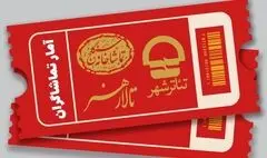 25 هزار نفر به تماشای نمایش ها نشستند