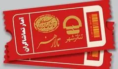 25 هزار نفر به تماشای نمایش ها نشستند