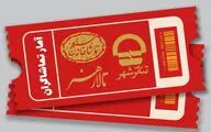 25 هزار نفر به تماشای نمایش ها نشستند