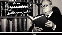 مستند 