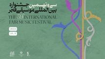 درخواست بیش از ۹۰ رسانه برای پوشش جشنواره موسیقی فجر