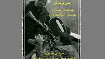 نکوداشت علی‌اکبر مزینانی در فرهنگسرای ارسباران