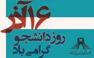 ارائه تخفیف به دانشجویان برای بازدید از برج آزادی