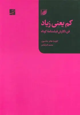 ارایه ۸ کتاب از انجمن سینمای جوانان ایران در نمایشگاه کتاب