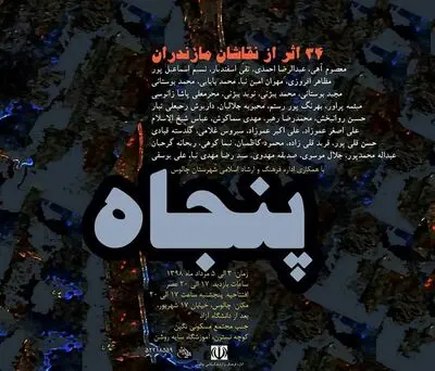 نمایش 34 اثر از نقاشان دهه پنجاه در چالوس