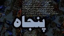 نمایش 34 اثر از نقاشان دهه پنجاه در چالوس
