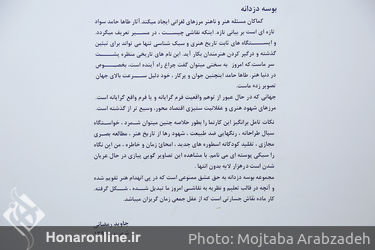 نمایشگاه نقاشی تاها حامد در گالری ثالث