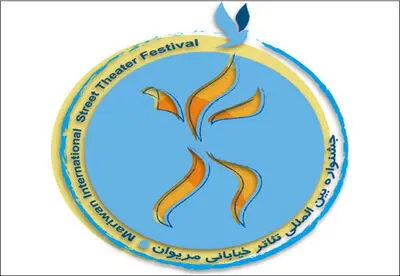 رشد 64 درصدی آثار رسیده به دبیرخانه دوازدهمین جشنواره بین المللی تئاتر خیابانی مریوان 