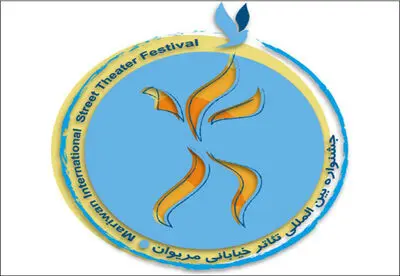 رشد 64 درصدی آثار رسیده به دبیرخانه دوازدهمین جشنواره بین المللی تئاتر خیابانی مریوان 