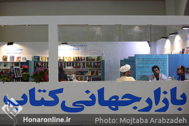 سی و یکمین نمایشگاه کتاب تهران