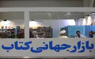 کتاب‌های خارجی به نمایشگاه کتاب رسیدند