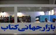 کتاب‌های خارجی به نمایشگاه کتاب رسیدند