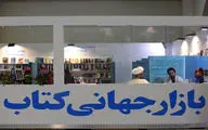 کتاب‌های خارجی به نمایشگاه کتاب رسیدند