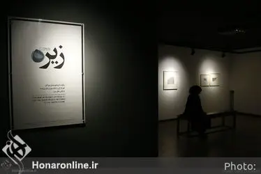 نمایشگاه آثار آرزو شیروانی در گالری آ 