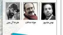 معرفی برگزیده «طرح‌ها و ایده‌های اجرایی مکتوب» جشنواره تئاتر کیش
