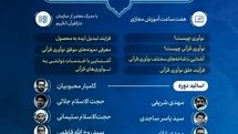 حضور بیش از ۱۵۰ نفر از فعالان قرآنی در دوره آموزشی آشنایی با نوآوری‌های قرآنی