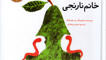 “Jonathan & Martha” published in Persian