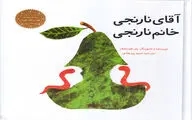 “Jonathan & Martha” published in Persian