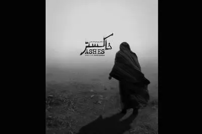 مستند «خاکستر» و قتلی که هیچ‌کس گردن نمی‌گیرد
