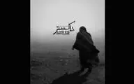 مستند «خاکستر» و قتلی که هیچ‌کس گردن نمی‌گیرد