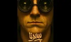 «پرسونا»؛ شش روایت متفاوت از سینمای کوتاه روی پرده هنر و تجربه
