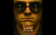 «پرسونا»؛ شش روایت متفاوت از سینمای کوتاه روی پرده هنر و تجربه
