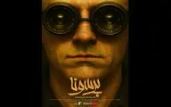 «پرسونا»؛ شش روایت متفاوت از سینمای کوتاه روی پرده هنر و تجربه
