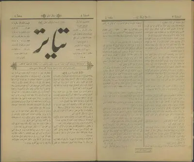 نخستین روزنامه تئاتر ایران معرفی شد