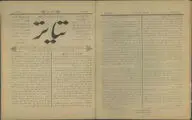 نخستین روزنامه تئاتر ایران معرفی شد