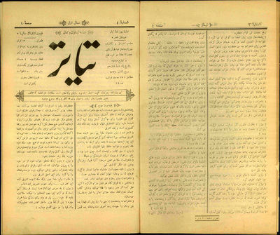 نخستین روزنامه تئاتر ایران معرفی شد