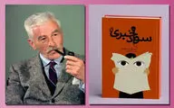 بازخوانی و بررسی اثری از فاکنر در رادیو نمایش / 