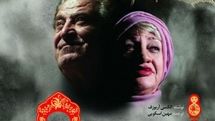 Hooshmand Honarkar to Stage Do You Turn Somersaults? in Tehran