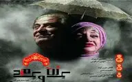 Hooshmand Honarkar to Stage Do You Turn Somersaults? in Tehran