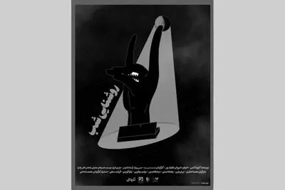 اجرای 3 نمایشنامه‌خوانی در تماشاخانه پانیذ