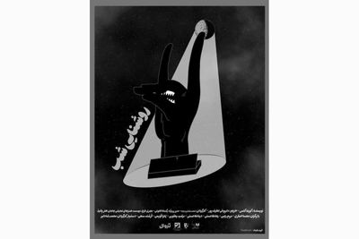اجرای 3 نمایشنامه‌خوانی در تماشاخانه پانیذ