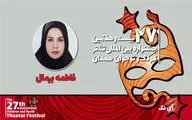 «آی‌تک» نمایشی برای آموزش رفتارهای درست به کودکان است