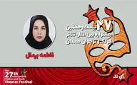 «آی‌تک» نمایشی برای آموزش رفتارهای درست به کودکان است