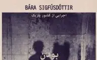 پرفورمنس 