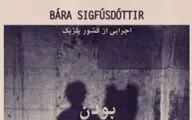 پرفورمنس 
