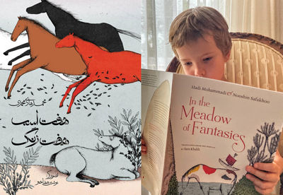 Iranian story “In the Meadow of Fantasies” among Batchelder Honor Books