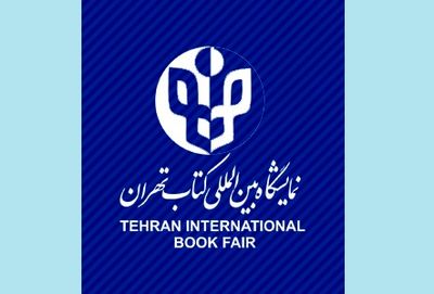 روشن شدن چراغ سی‌وچهارمین نمایشگاه کتاب تهران