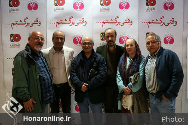 اکران خصوصی فیلم "وقتی برگشتم" در پردیس کوروش