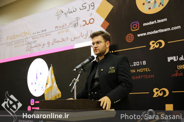اختتامیه دومین کارگاه آموزشی مد، بازاریابی دیجیتال و برندسازی